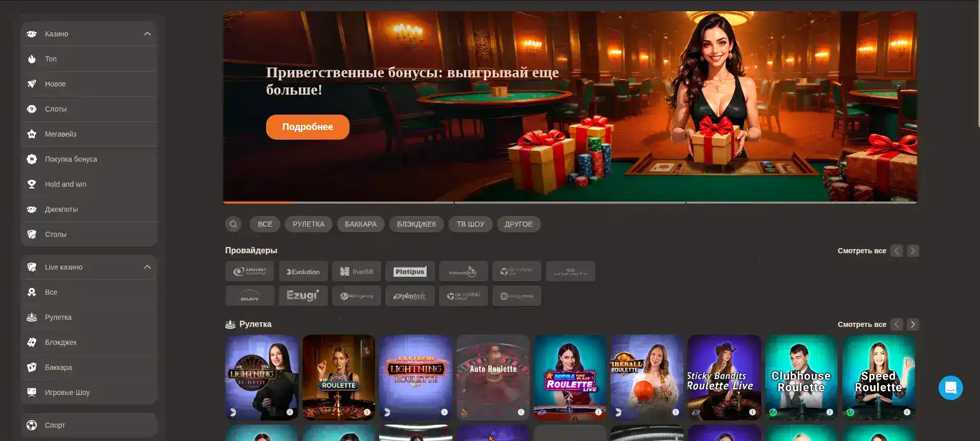 Baboos казино официальный сайт слоты и бонусы